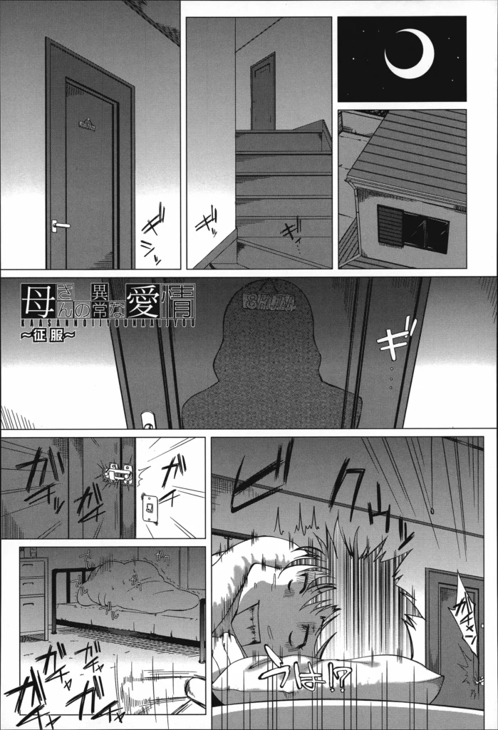 Kaasan no Ijyou na Aijyou ~Seifuku~
