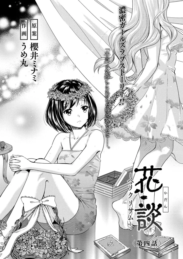 Kadan -Helichrysum- Ch. 4