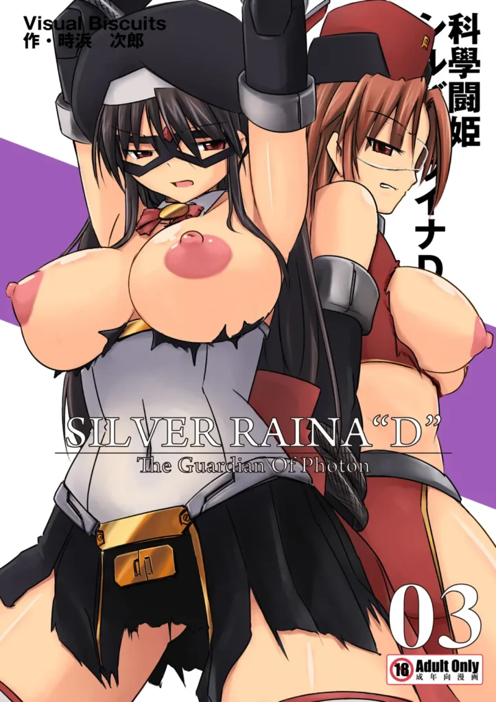 Kagaku Touki Silver Raina “D” 03