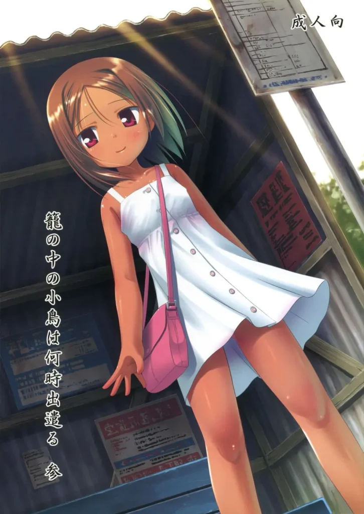Kago no Naka no Kotori wa Itsu Deyaru | Cuando soltaran al ave enjaulada