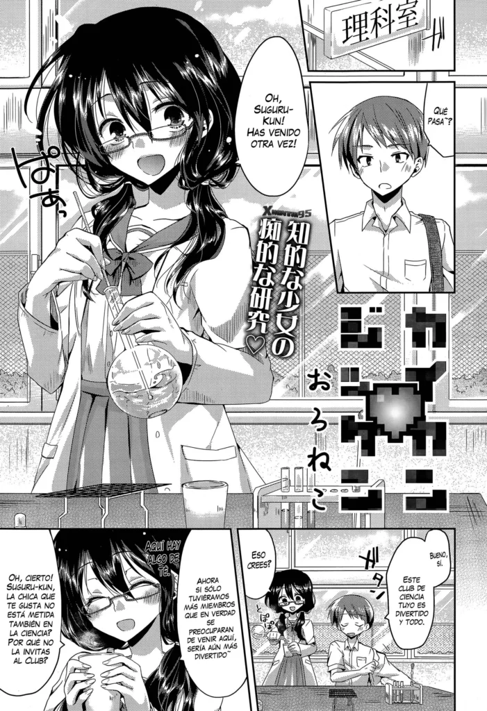 Kaikan♥Jikken