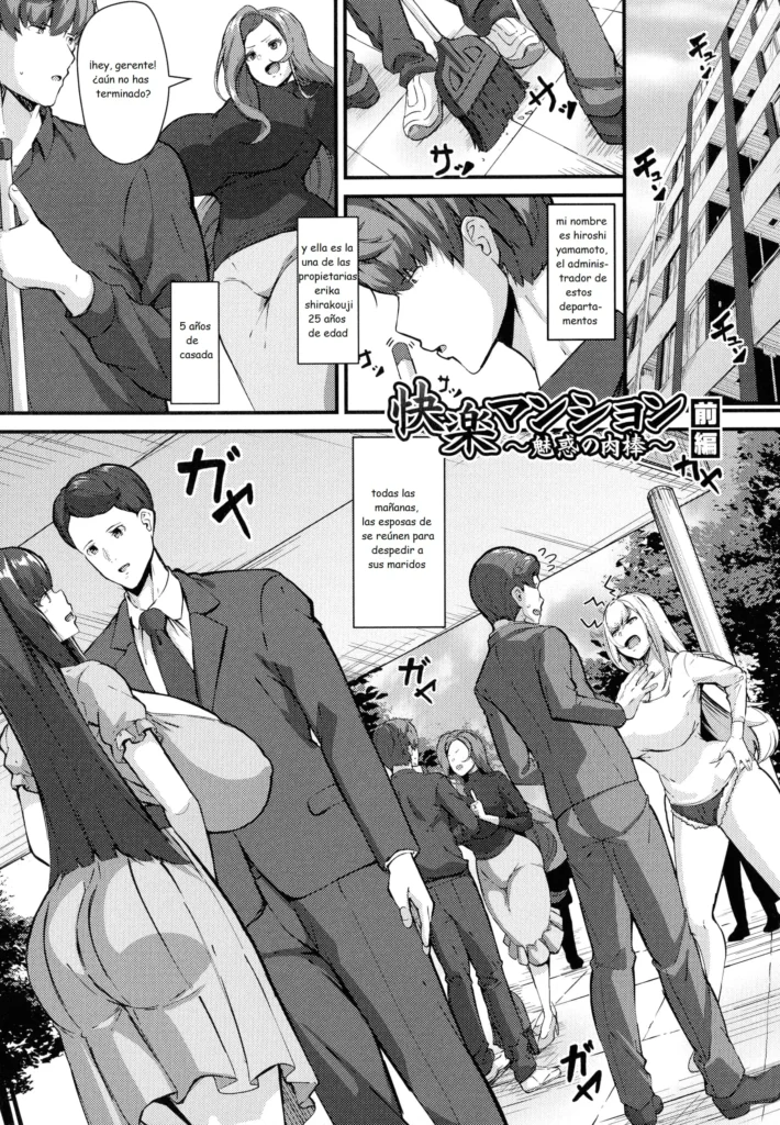 Kairaku Mansion ~ Miwaku no Nikubou ~