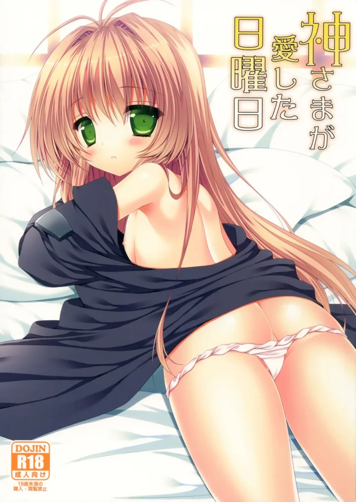 Kami-sama ga Aishita Nichiyoubi