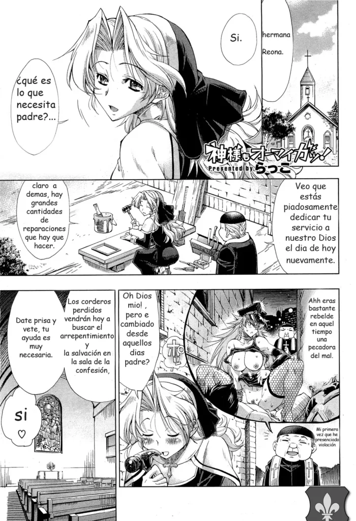 Kami-sama mo Oh My ga! – Oh My God!