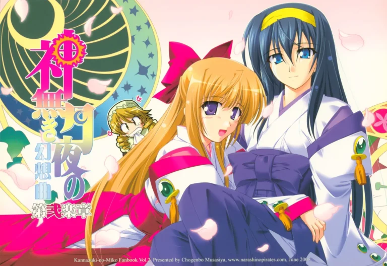 Kaminaki Tsukiyo no Gensoukyoku Daini Gakushou