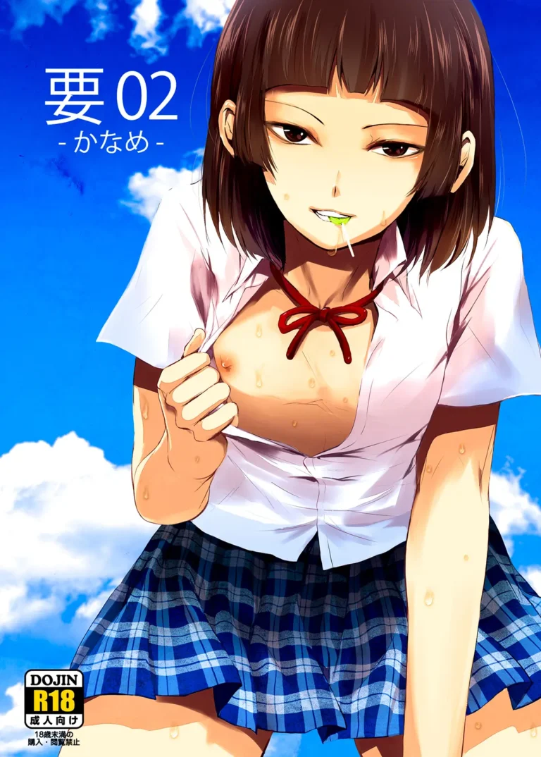 Kaname