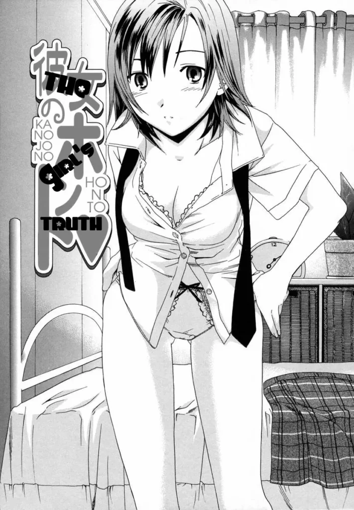 Kanojo no Honto | The Girl’s Truth