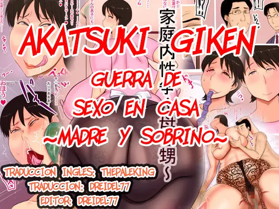 Kateinai Seisou ~Haha to Oi~