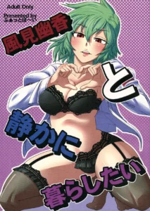Kazami Yuuka to Shizuka ni Kurashitai | Quiero Vivir de Forma Tranquila con Kazami Yuuka