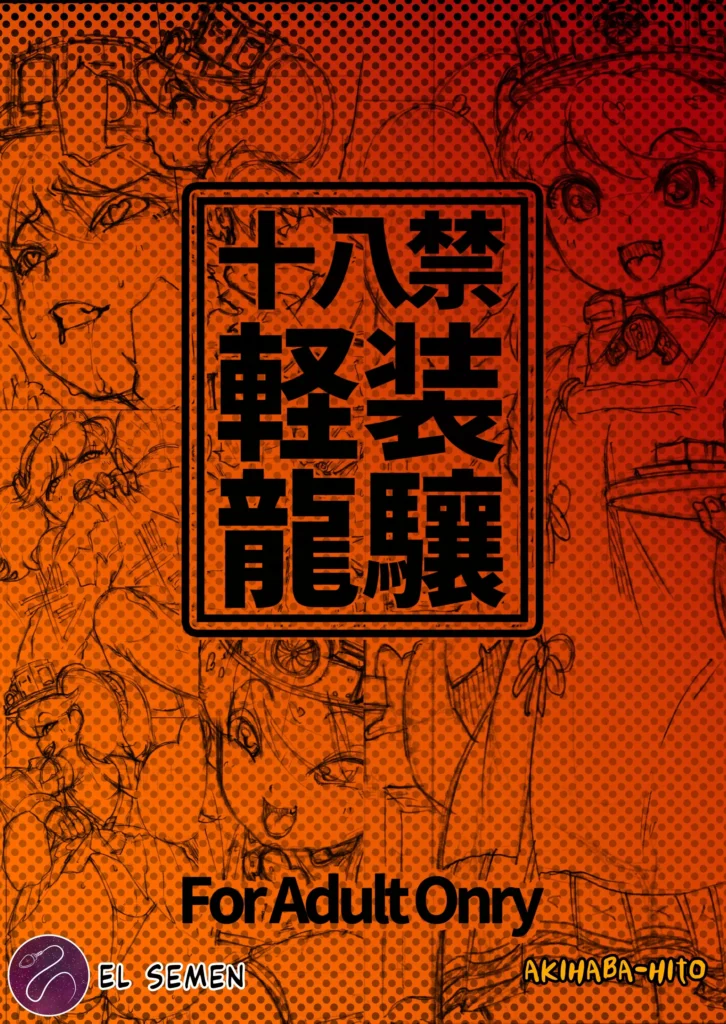 Keisou Ryuujou