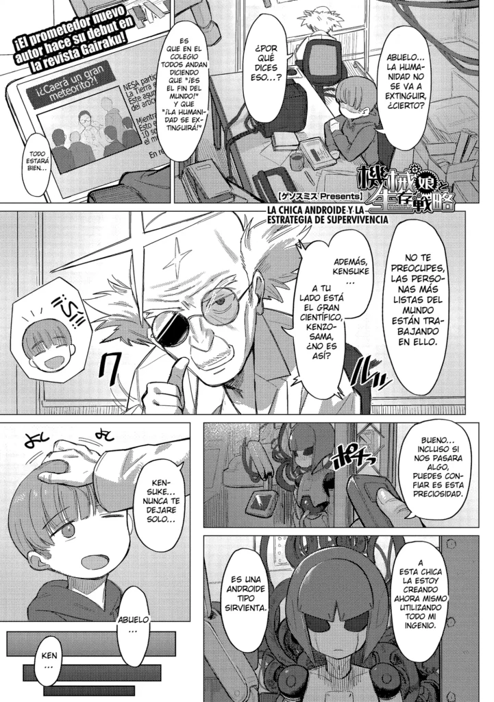 Kikai Musume to Seizon Senryaku（COMIC GAIRA Vol. 10）