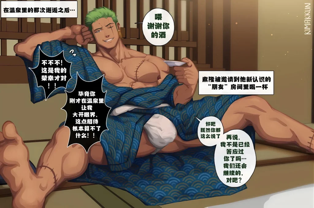 【kimakkun】热气腾腾的温泉/Steamy Hot Spring【简体中文/无字版】【藏锋个人汉化】