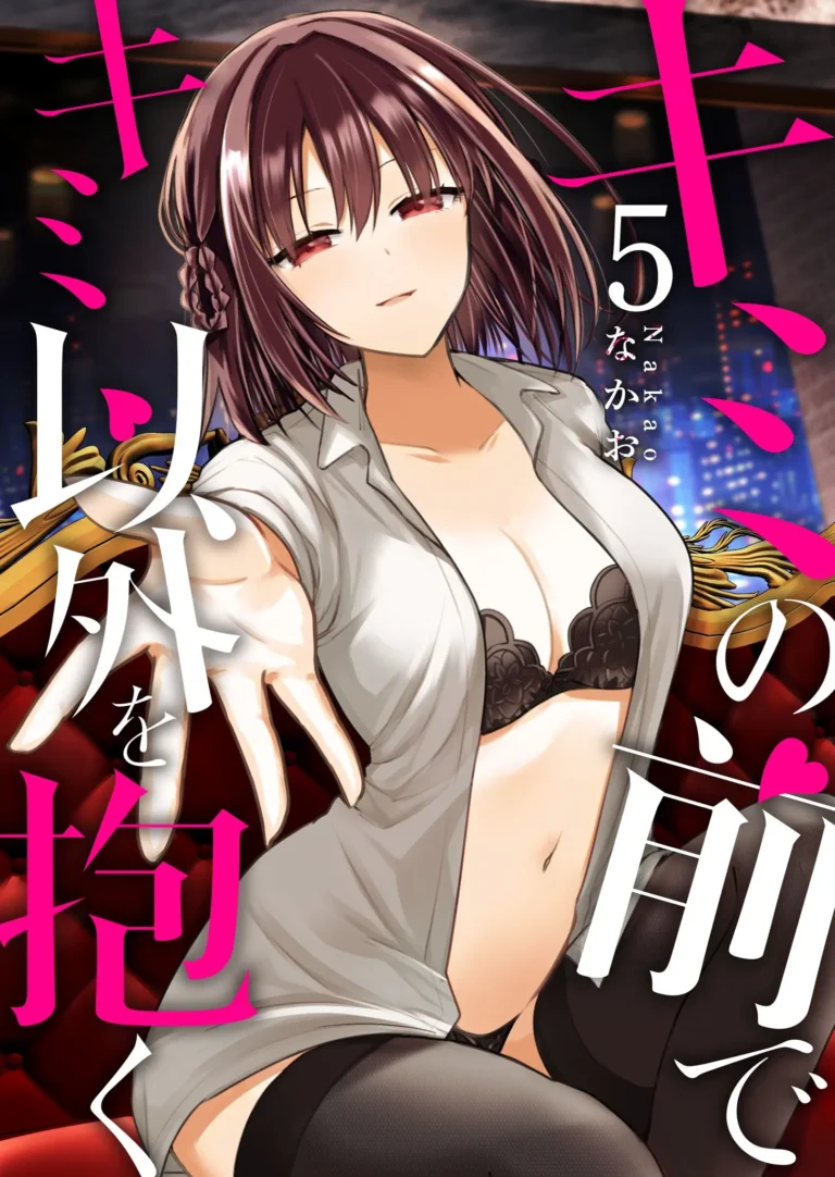 Kimi no Mae de Kimi Igai o Daku Ch. 21 | Having Sex with Someone Else in Front of You 21