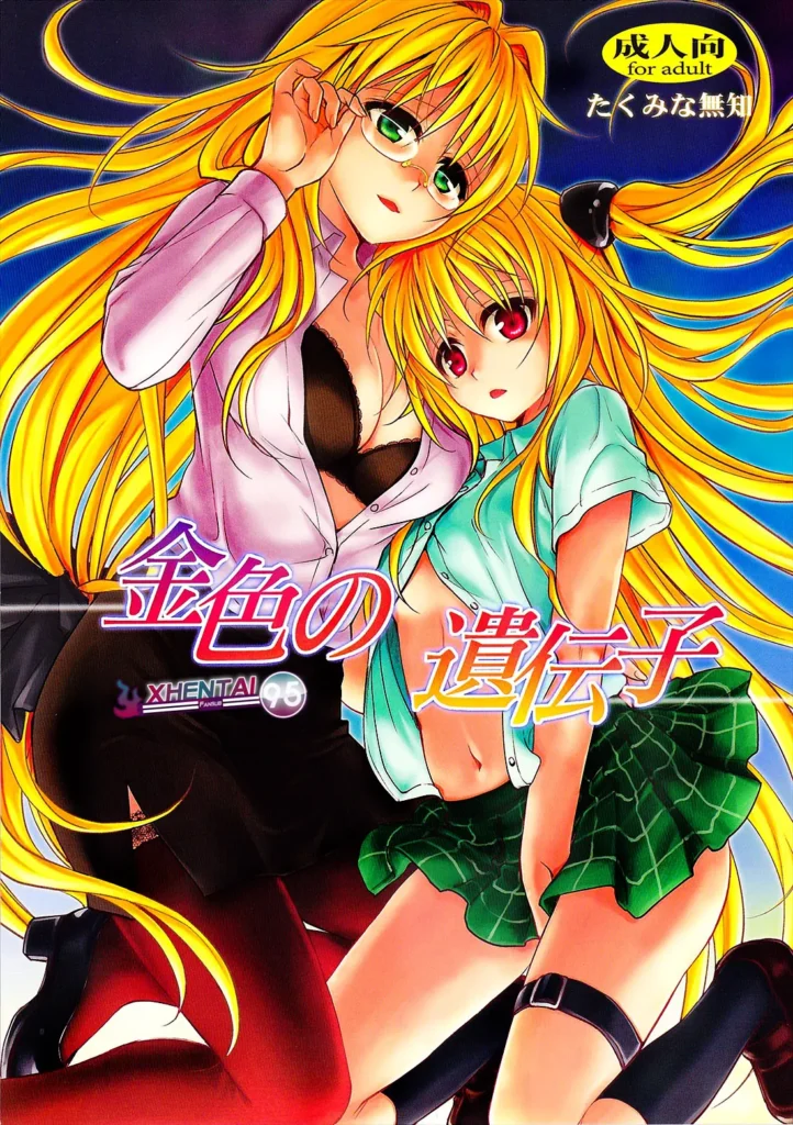 Kiniro no Idenshi