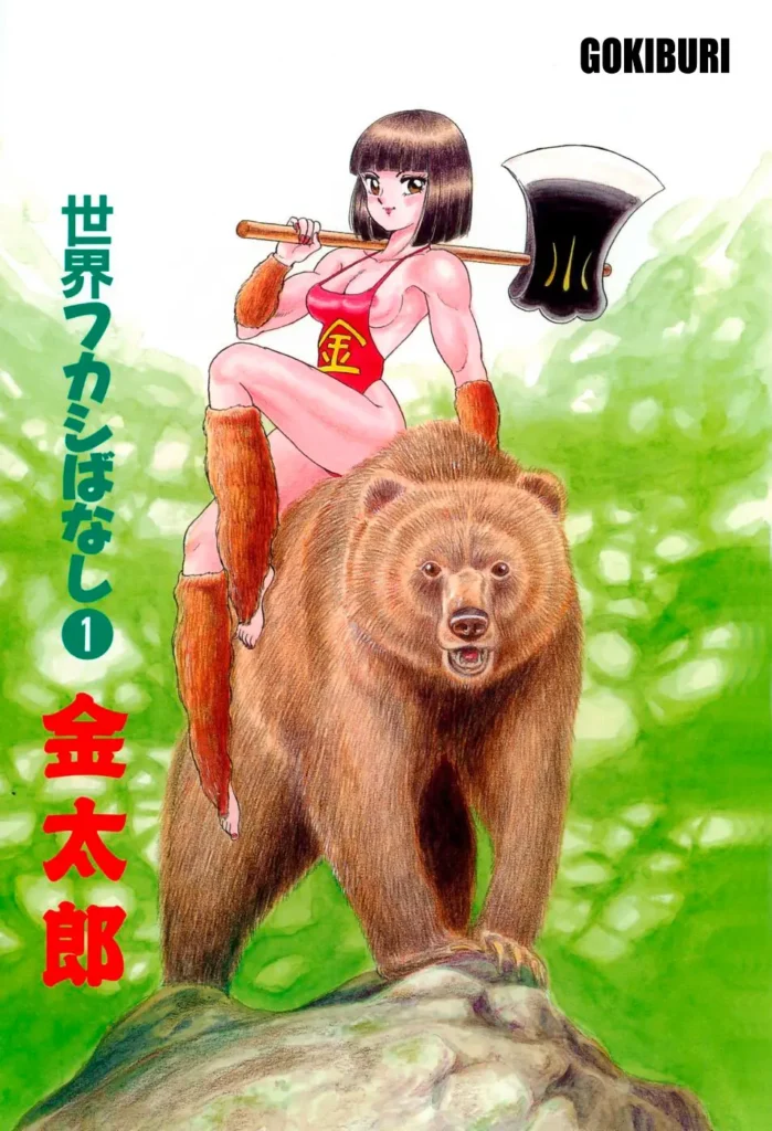 Kintarou