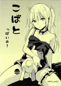 Kobato-ppoi no!