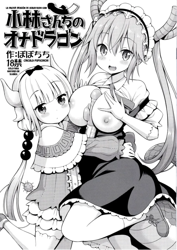 Kobayashi-san-chi no Ona Dragon (Kobayashi-san-chi no Maid Dragon)​