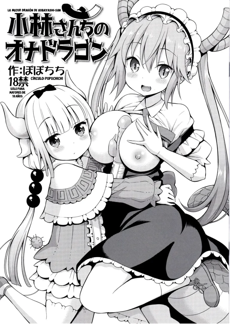 Kobayashi-san-chi no Ona Dragon (Kobayashi-san-chi no Maid Dragon)​