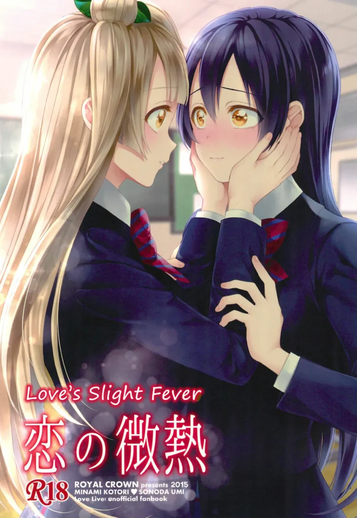 Koi no Binetsu | Love’s Slight Fever