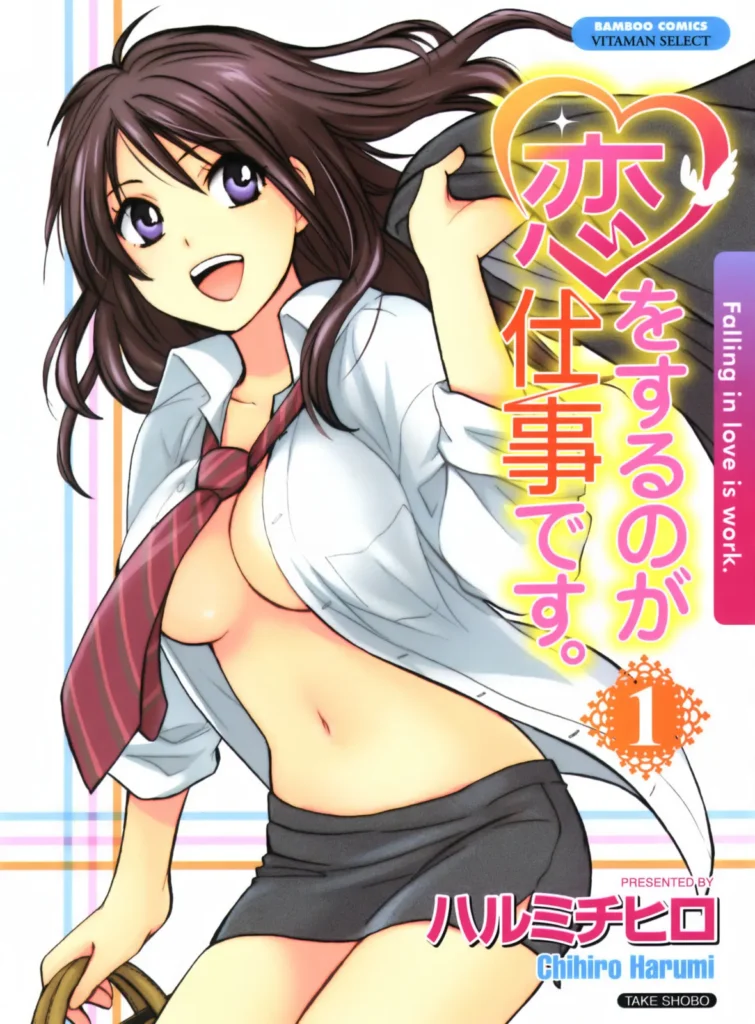 Koi o Suru no Ga Shigoto Desu. – Falling In Love Is Work. 1