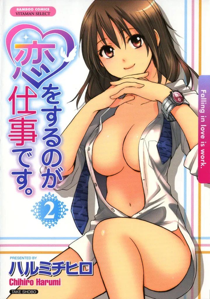 Koi o Suru no Ga Shigoto Desu. – Falling In Love Is Work. 2