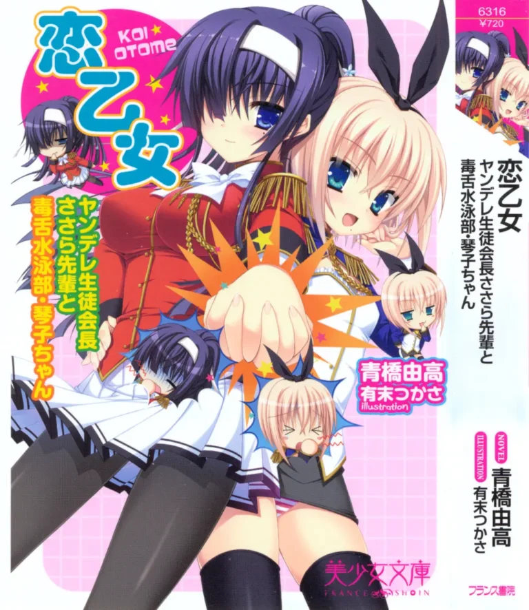 Koi Otome – Yandere Seitokaichou Sasara-Senpai to Dokuzetsu Suieibu Kotoko-Chan Ch. 0