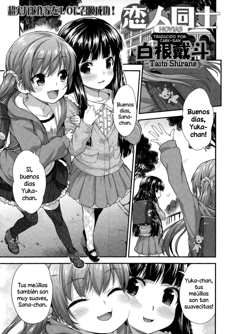 Koibito Doushi | Novias