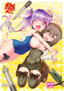 Koimusume Kore