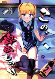 Kono, Hikyoumono!! | M-Maldito Cobarde!