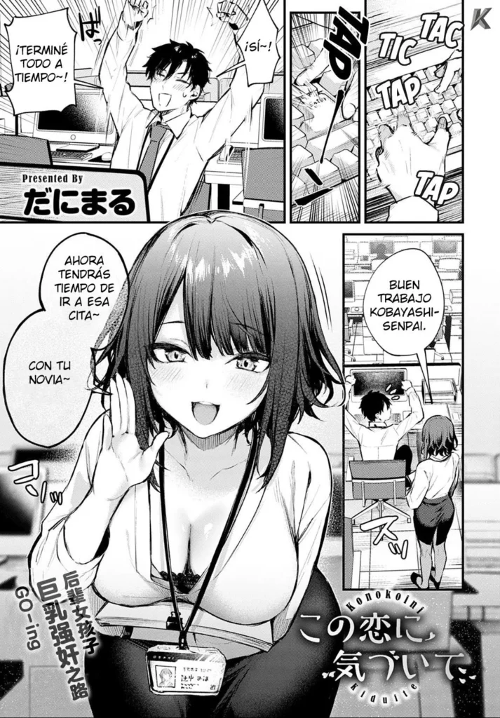 Kono Koi ni Kiduite