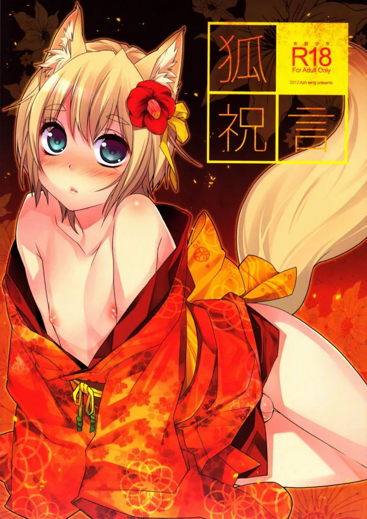 Koshuugen