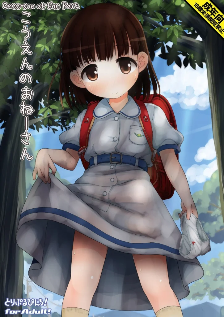 Kouen no Onee-san (decensored)
