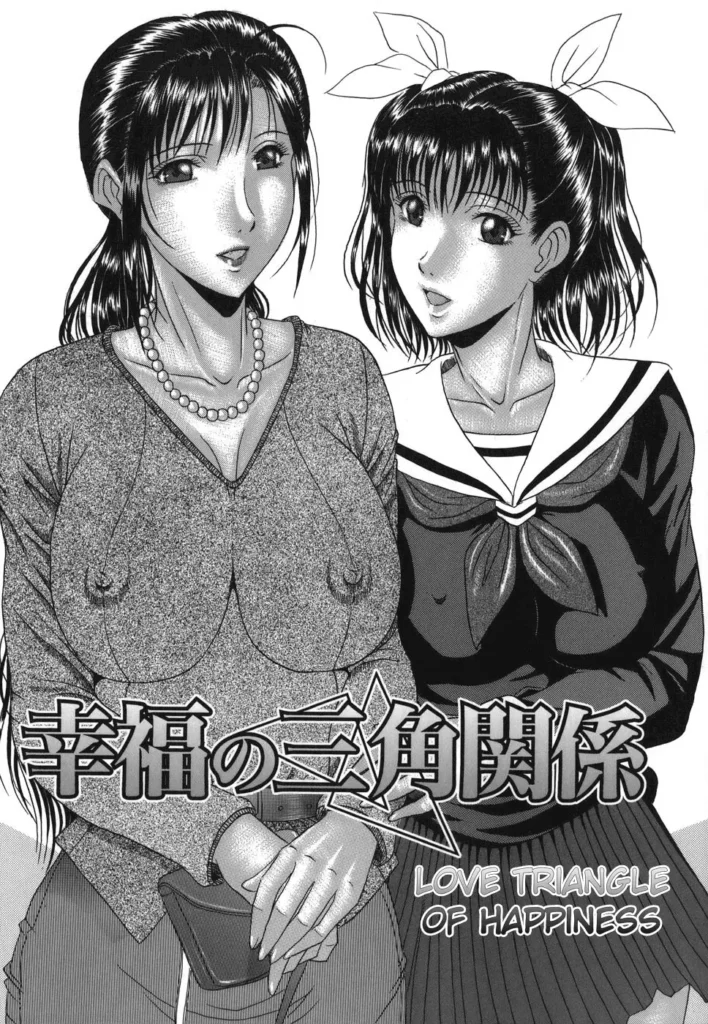 Koufuku no Sankaku Kankei | Triángulo amoroso de la felicidad