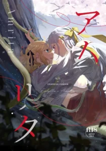 [Koyomania] Amrita (Tensei Oujo to Tensai Reijou no Mahou Kakumei) [Digital] [Koyomania]