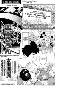Kuchu Kuchu Uchuu Riron | Kuchu Kuchu Teoría Espacial