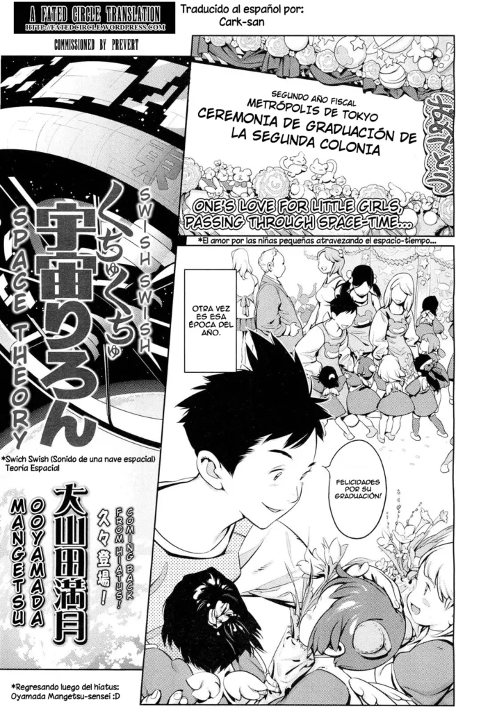 Kuchu Kuchu Uchuu Riron | Kuchu Kuchu Teoría Espacial