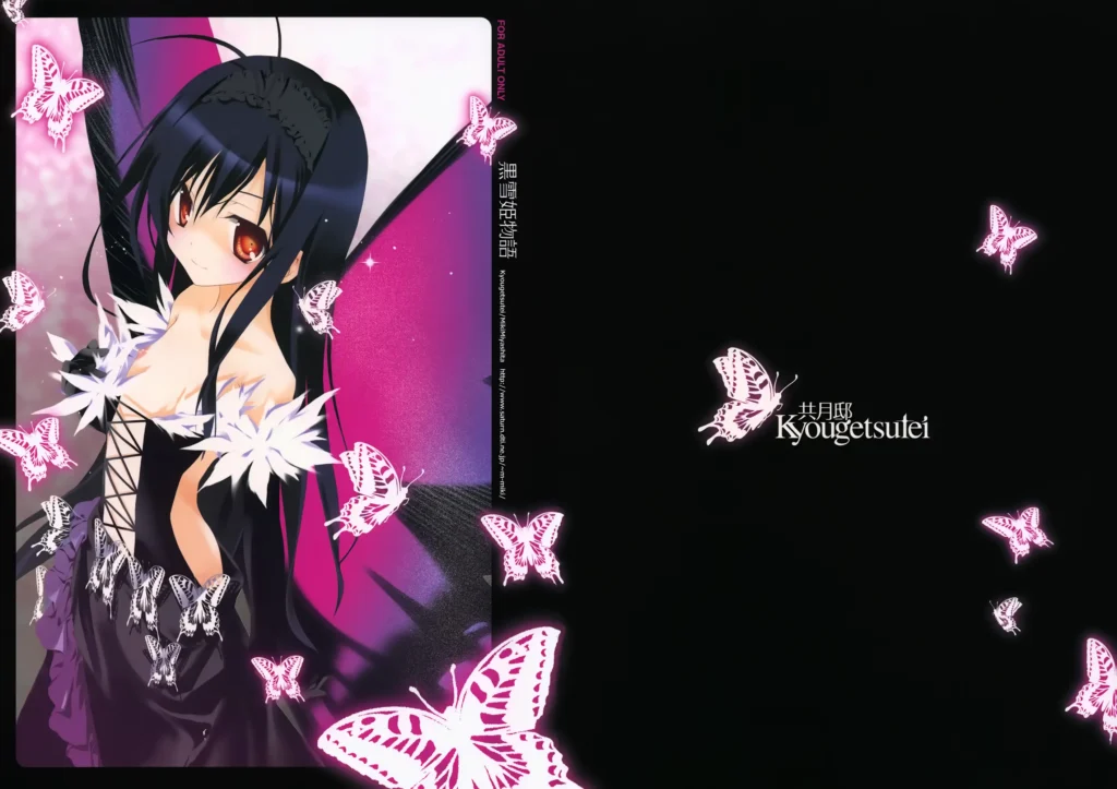 Kuroyukihime Monogatari