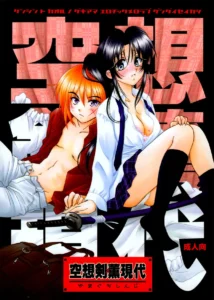 Kuusou Gendai
