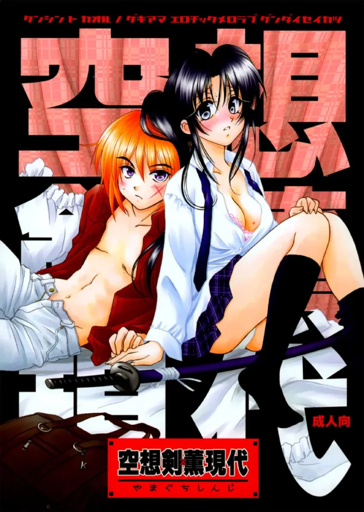 Kuusou Gendai