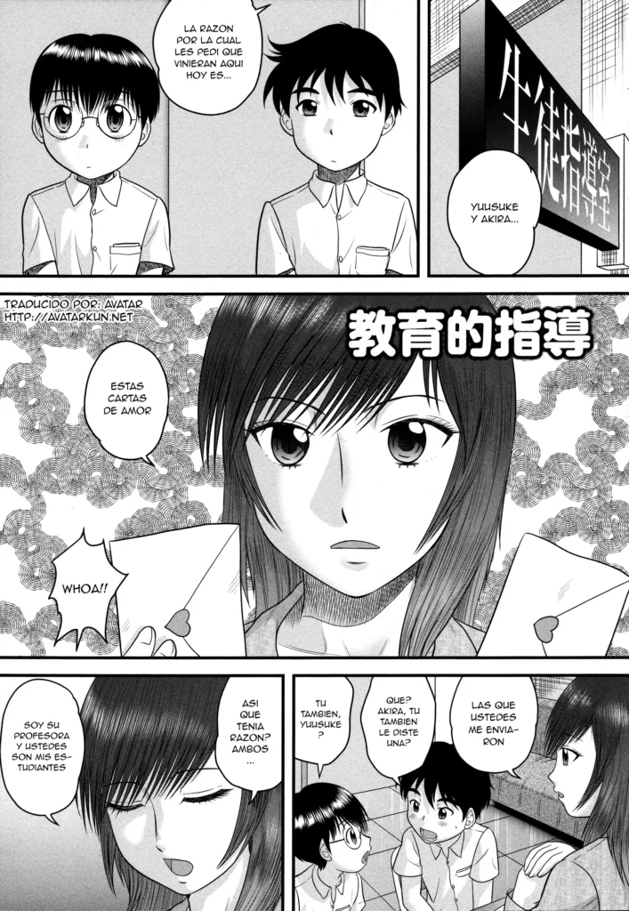 Kyouiku-teki Shidou | Teacher’s Guidance