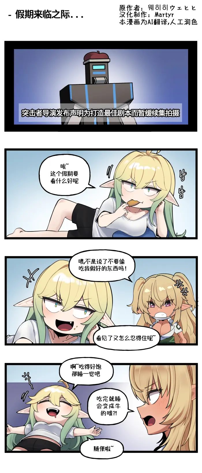 LastOrigin 最后的起源 LO官方漫画个人汉化合集（25.01.27 – 26.06.22更新）