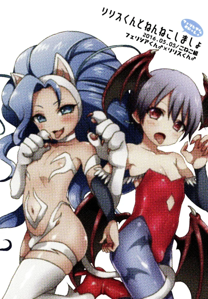 Lilith-kun to Nenneko Shimasho ~ Felicia-kun to Issho
