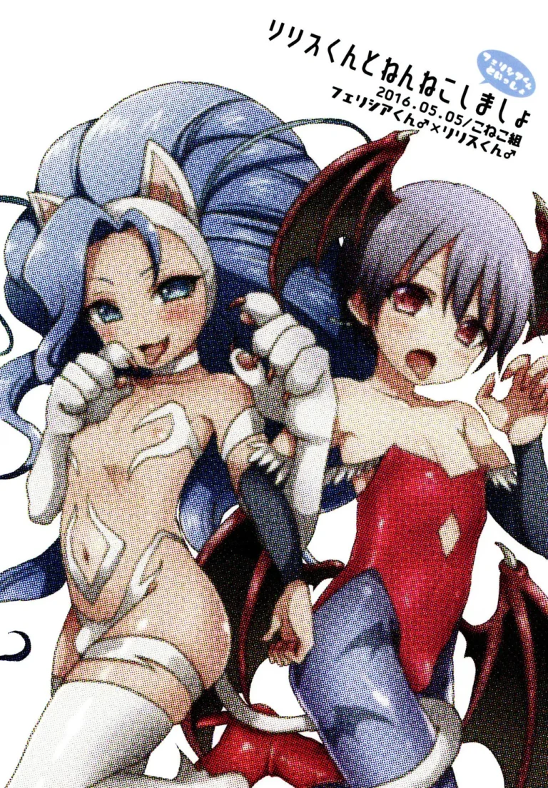 Lilith-kun to Nenneko Shimasho ~ Felicia-kun to Issho