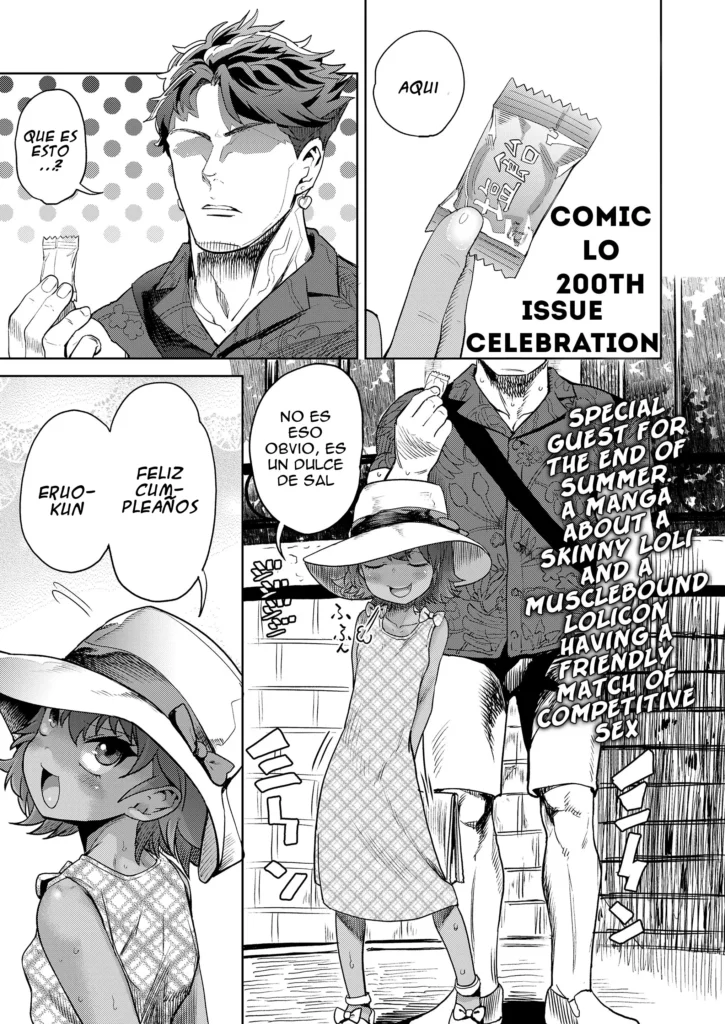 LO200-gou Kinen Manga