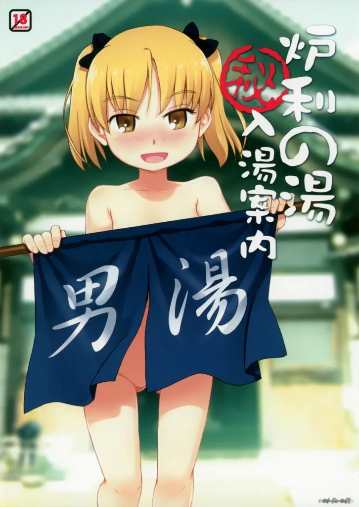 Loli no yu (Hi) Nyuutou Annai (decensored)