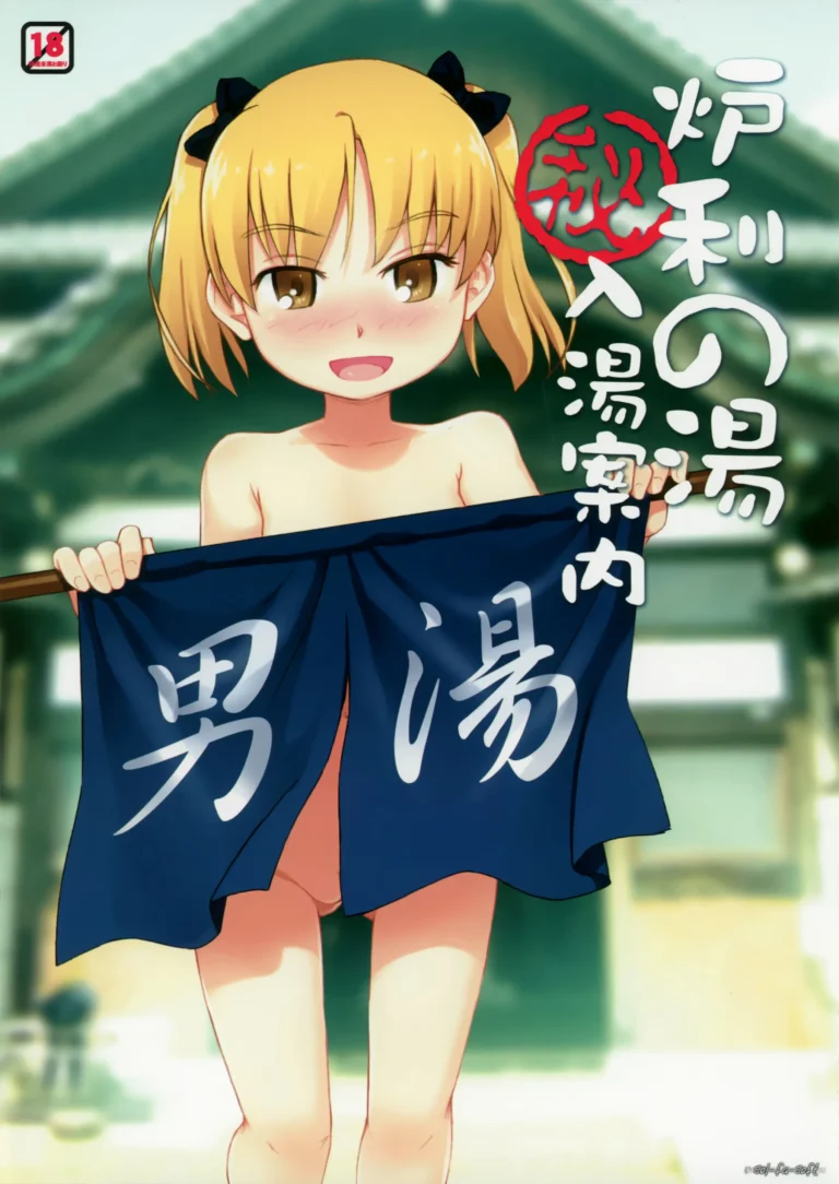 Loli no yu (Hi) Nyuutou Annai (decensored)
