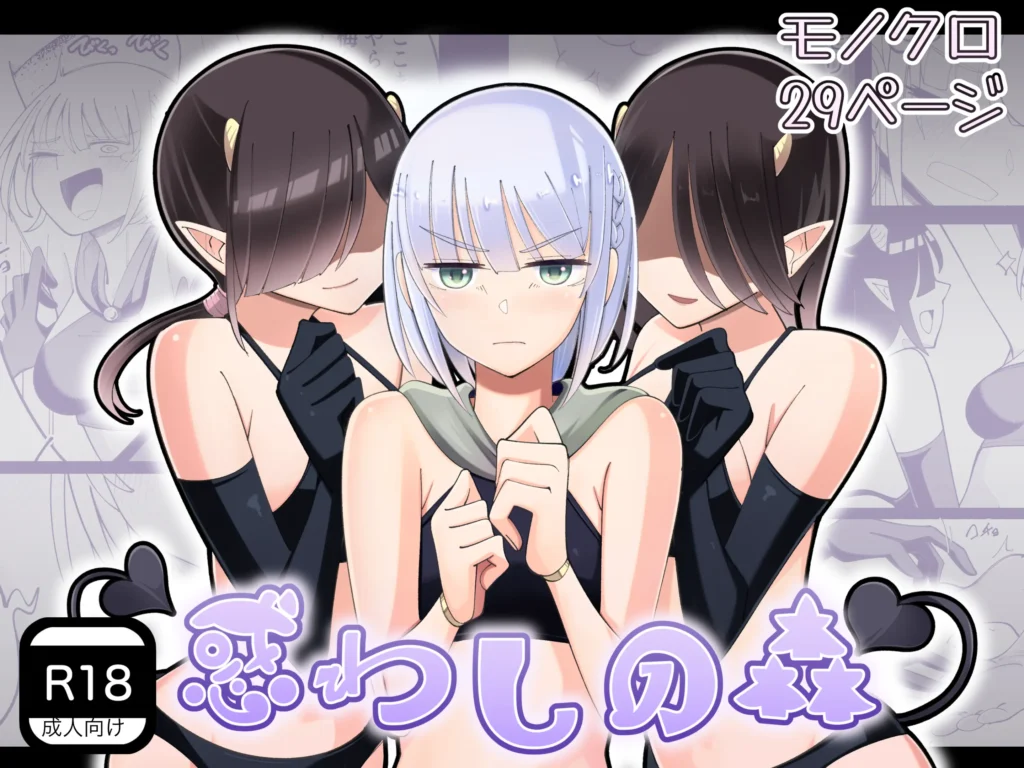 Madowashi no mori