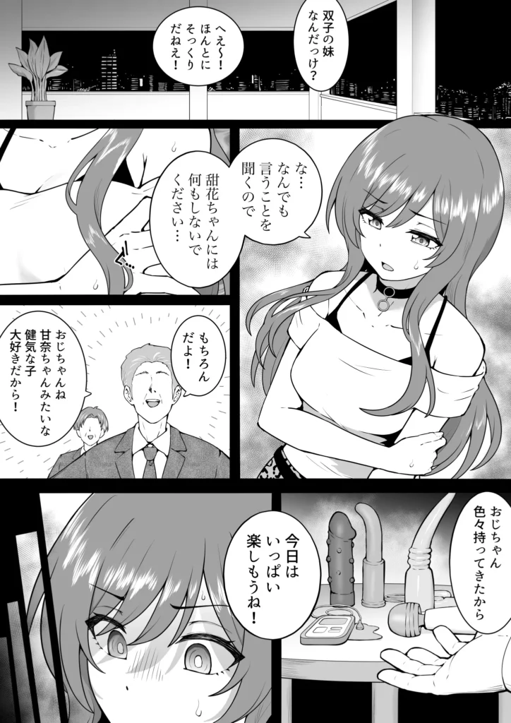 らす