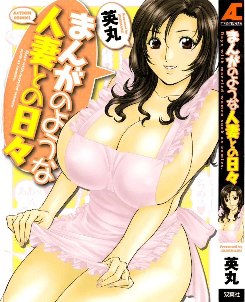 Manga no youna Hitozuma to no Hibi – Days with Married Women such as Comics.