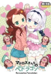 Matroos-san-chi no Pedragon